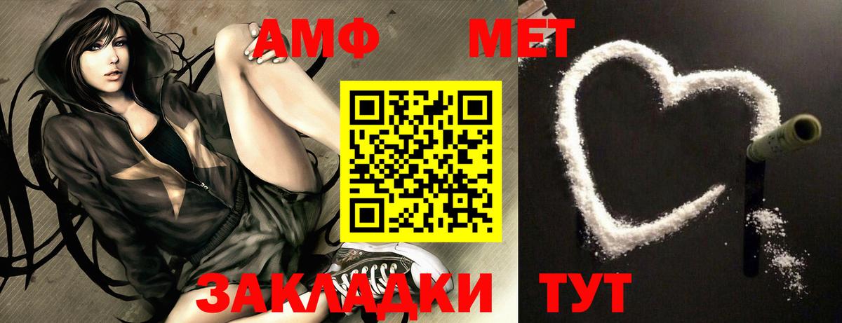 АМФЕТАМИН  Вход с VPN  АМФ  АМФЕТАМИН Premium  Сыктывкар 