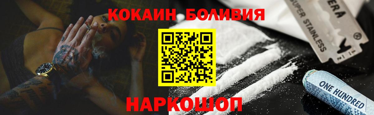 КОКАИН Fish Scale  Вход с VPN  Cocaine  Кокаин Колумбийский  Сыктывкар 
