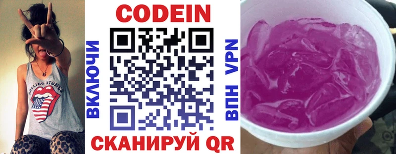 Кодеин напиток Lean (лин)  hydra ССЫЛКА  Сыктывкар 