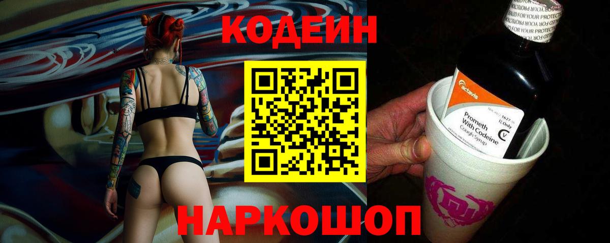 Сыктывкар  Кодеиновый сироп Lean напиток Lean (лин)  Вход с VPN  Кодеиновый сироп Lean напиток Lean (лин) 