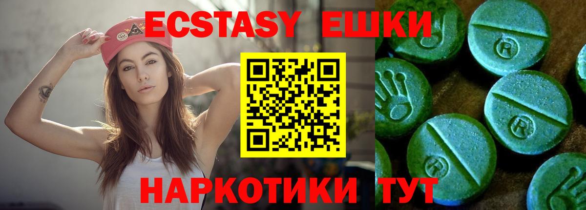 Сыктывкар  Экстази  Вход с VPN  как найти закладки  Ecstasy диски  Экстази 99% 