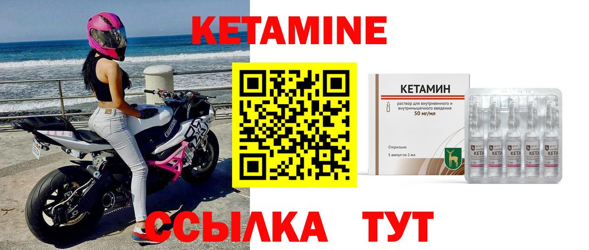 КЕТАМИН VHQ Сыктывкар