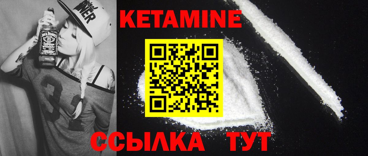 Кетамин ketamine  Кетамин ketamine  Вход с VPN  Сыктывкар 