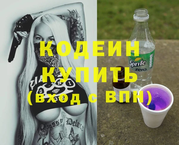 мяу мяу кристалл Осташков