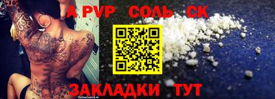 альфа пвп Жуковский