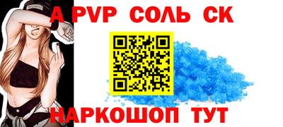 альфа пвп Жуковский