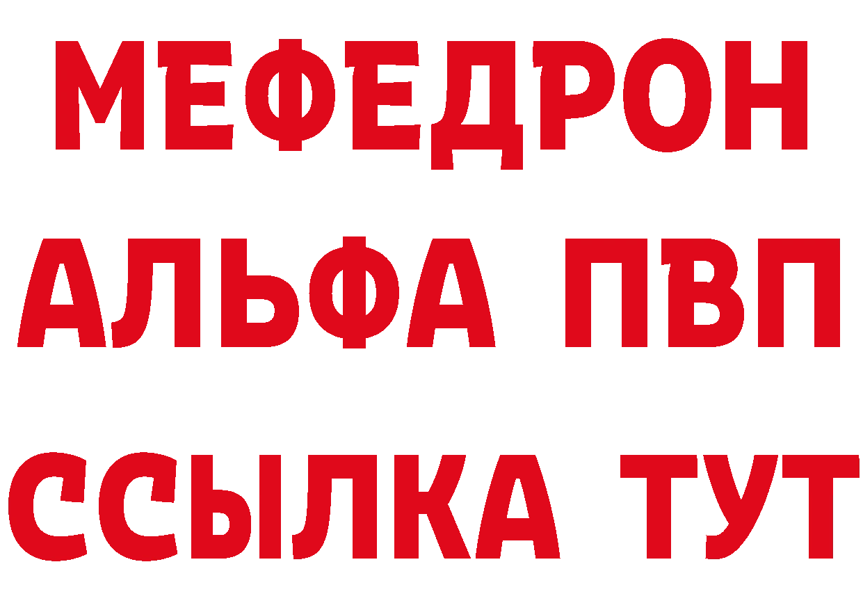 МЕТАДОН methadone как зайти дарк нет MEGA Сыктывкар