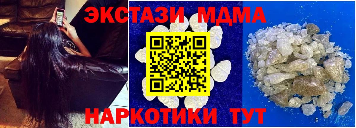 MDMA crystal Сыктывкар