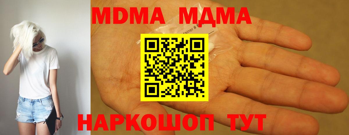 Сыктывкар  MDMA молли  Вход с VPN  МДМА  МДМА молли 