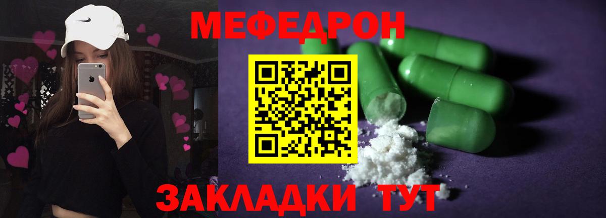 Мефедрон Сыктывкар