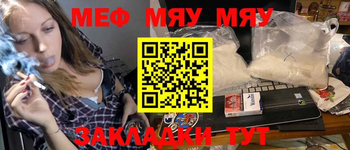 Мефедрон VHQ  МЕФ mephedrone  Вход с VPN  МЯУ-МЯУ  Сыктывкар 
