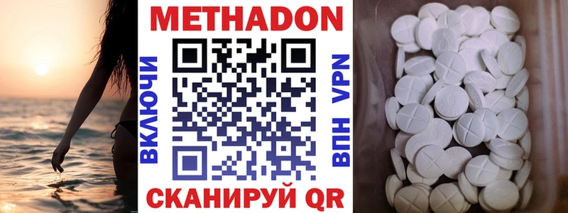 Метадон мёд  Сыктывкар 