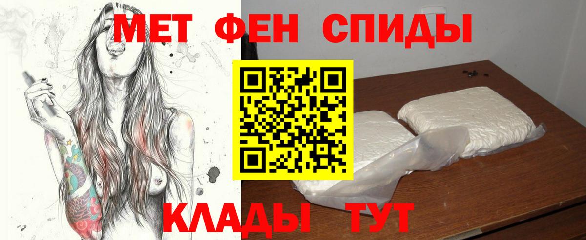 Первитин мет Сыктывкар