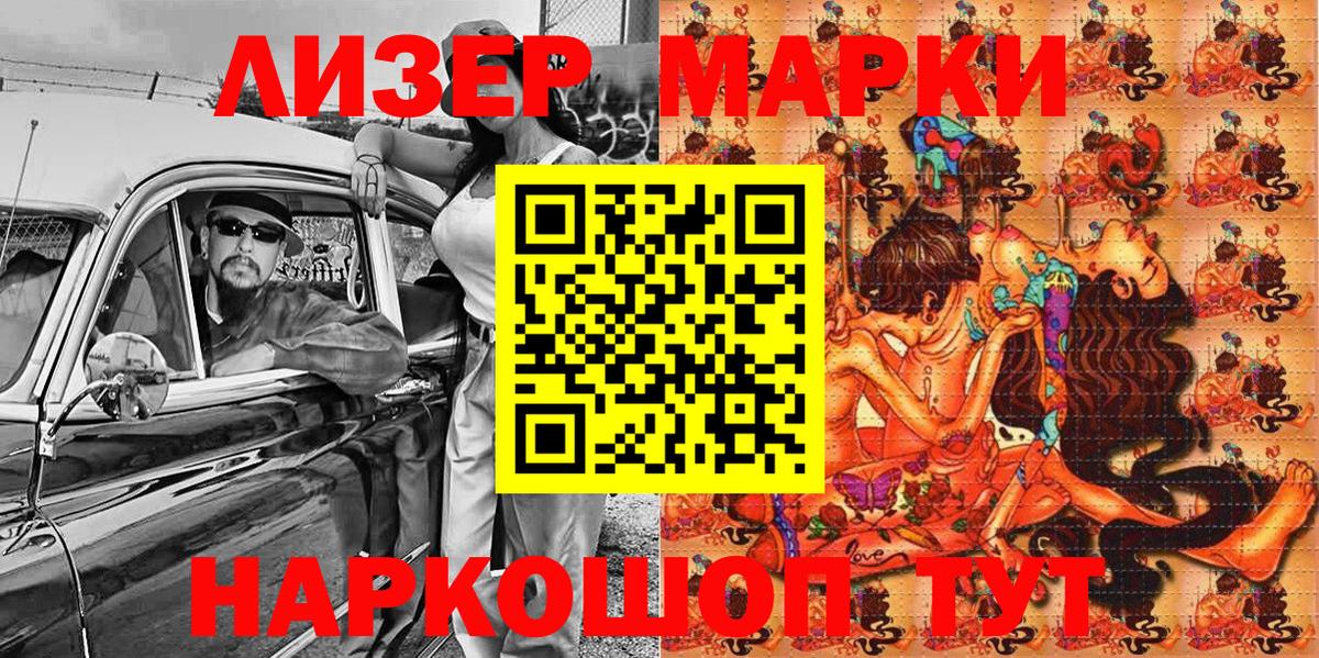 Марки NBOMe 1500мкг  Вход с VPN  Сыктывкар 