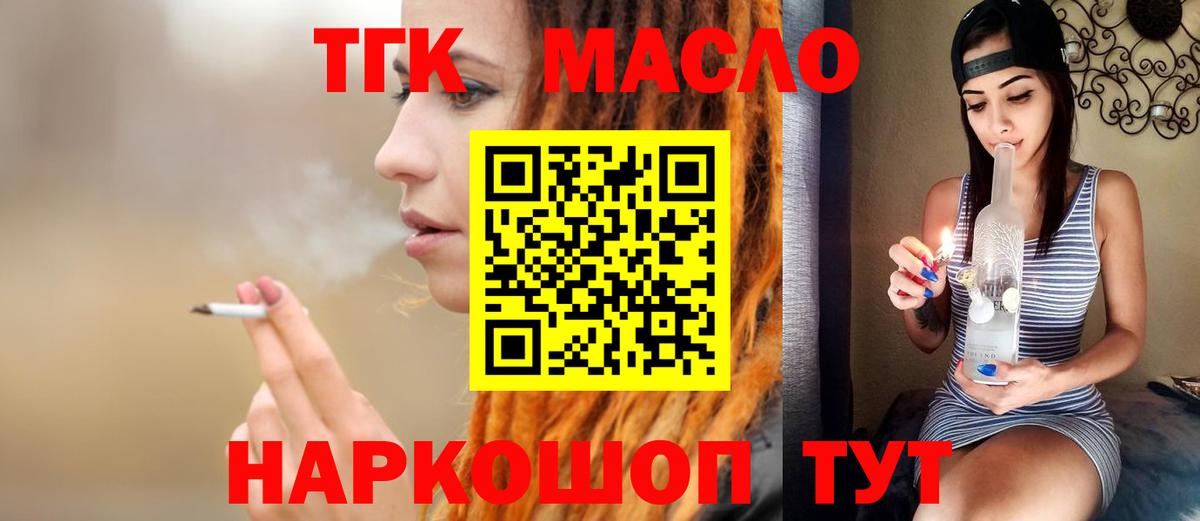 Сыктывкар  ТГК гашишное масло  Вход с VPN 
