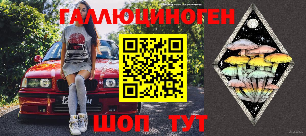 Сыктывкар  Псилоцибиновые грибы ЛСД  Галлюциногенные грибы ЛСД  Вход с VPN 
